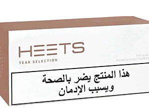 IQOS Heets Teak Arabic
